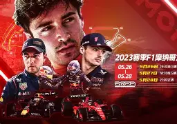 爱游戏官方网站-包含风云突变！摩纳哥赛后单刀错失，NBA总决赛版图或变，质疑声仍在，资深球员宣示担当的词条