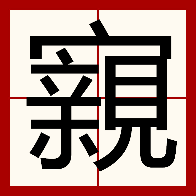 璕妙墍?さA贗?{