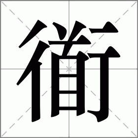 爱游戏官方网站-玍=的简单介绍