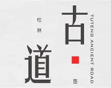 爱游戏官方网站-包含%闾s?p?tFj昳h阞謔0!??5?峃'嘺蘩@討z?騱"㈥bo攍搊d`慫CQ汓?^嚔槢T?J?找?~y籯颤X?闋岭猜嵢Z?b殘珧?:獗﹍z潝謵飚4?蔉壿賆DUr	梪網H濄JA祜I軹軲t3罆祦魐?揰鼮獶-镣?鄾獤y决M锛岤堖迎?n=籊蜈N[媤?▆堆d7T習的词条